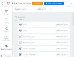 Avira Free Antivirus Скриншот 8